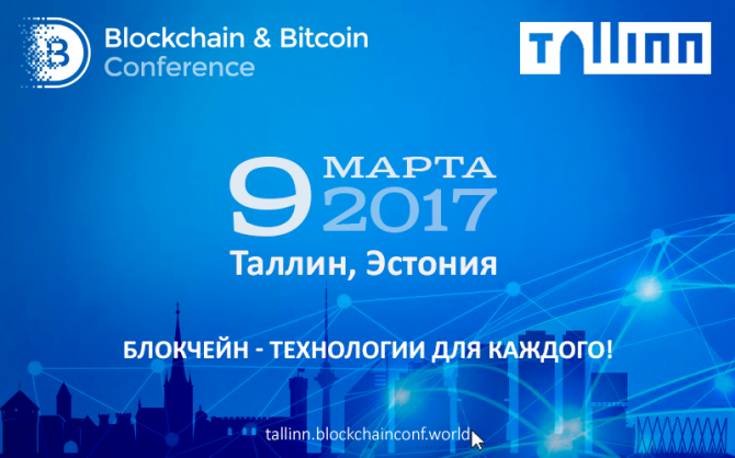 Blockchain & Bitcoin Conference 9   