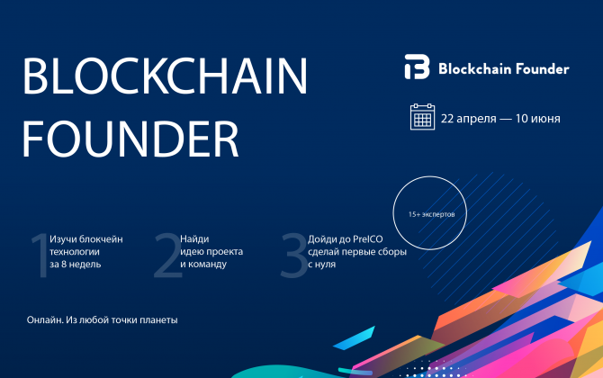 Blockchain Founder (+ Developer):  -      !