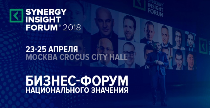 23-25         - Synergy Insight Forum 2018