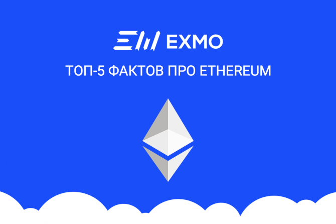    Ethereum   EXMO 