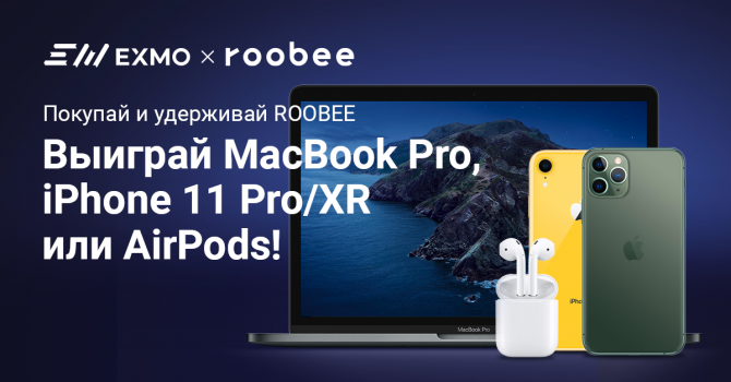 Macbook, iPhone 11 Pro  
  EXMO  Roobee   !