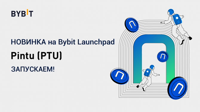 Pintu (PTU) -      Bybit 