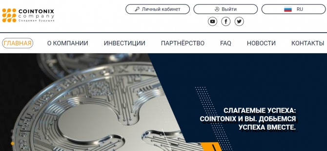 Cointonix - новый проект в портфеле с собственной криптобиржей и доходностью до 1% в день Cointonix - новый проект в портфеле с собственной криптобиржей и доходностью до 1% в день
