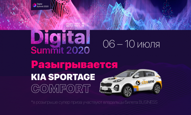 Digital Summit 2020 -  5-           KIA Sportage Comfort
