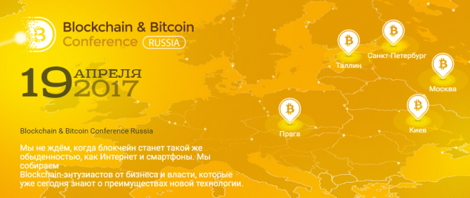 Blockchain & Bitcoin Conference - 19   