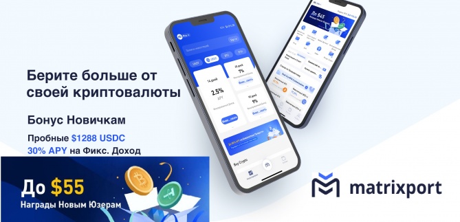 Matrixport ���� ���� �������� �����  � ������� ������� �� 88