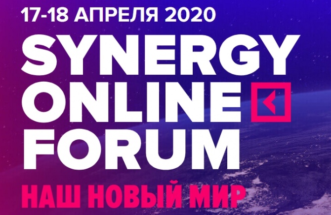 Synergy Online Forum 2020 -    ?