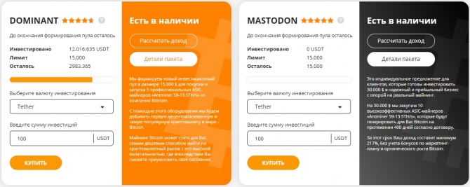 Dominant Finance - криптомайнинговая компания с доходностью от 8% до 20% в месяц Dominant Finance - криптомайнинговая компания с доходностью от 8% до 20% в месяц
