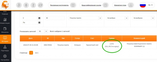 Dominant Finance - криптомайнинговая компания с доходностью от 8% до 20% в месяц Dominant Finance - криптомайнинговая компания с доходностью от 8% до 20% в месяц