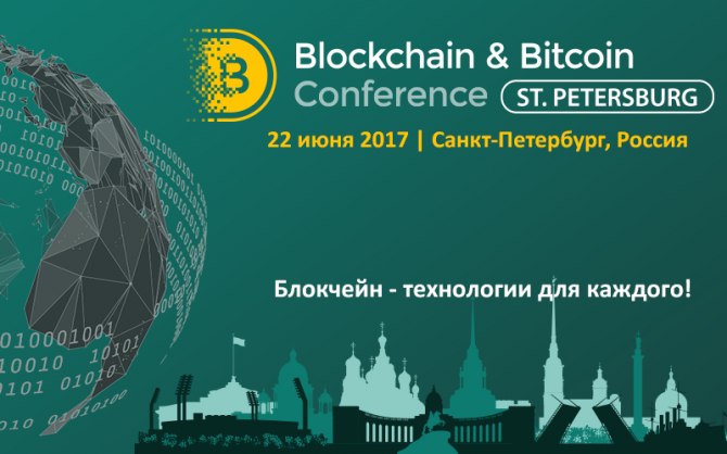 22   -  Blockchain & Bitcoin Conference St. Petersburg
