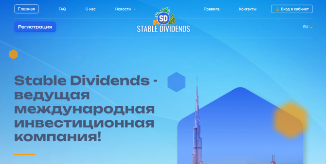 Stable Dividends —      0.9%  1.6%     